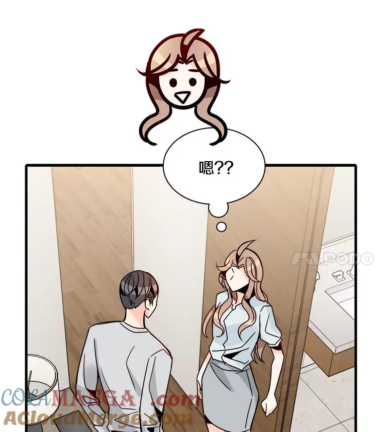 《急诊恋爱物语》28.你凭什么对我说教？ 第88页