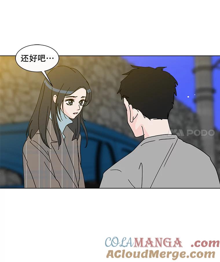 《青春之家》28.彻底分手 第16页