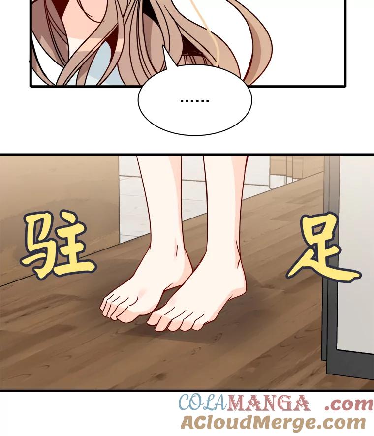 《急诊恋爱物语》29.接吻？ 第28页