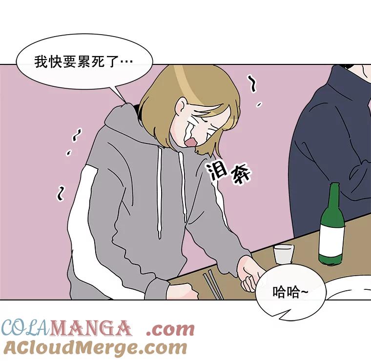 《青春之家》29.关心 第10页