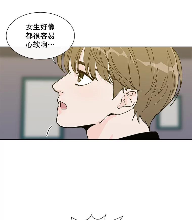 《青春之家》29.关心 第42页