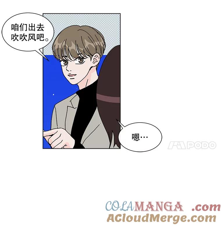 《青春之家》29.关心 第55页