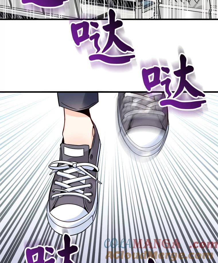 《急诊恋爱物语》29.接吻？ 第79页