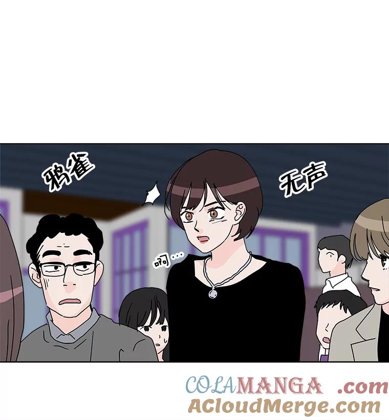 《青春之家》29.关心 第52页