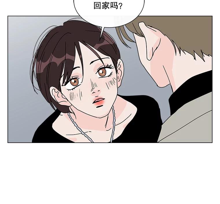 《青春之家》29.关心 第72页