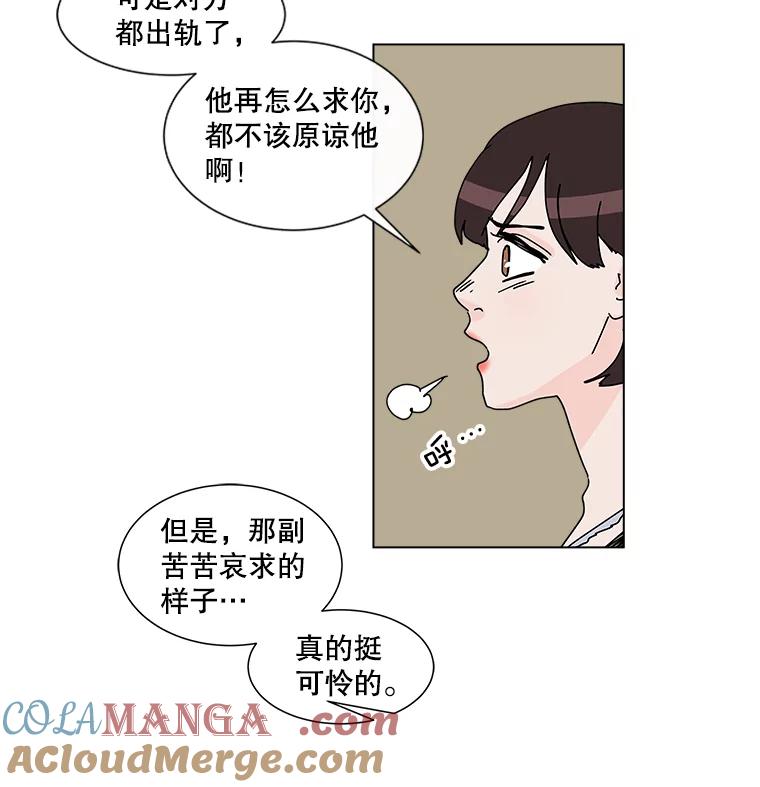 《青春之家》29.关心 第37页