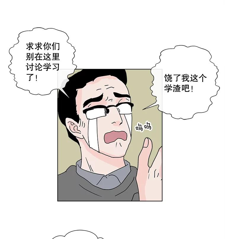 《青春之家》29.关心 第23页