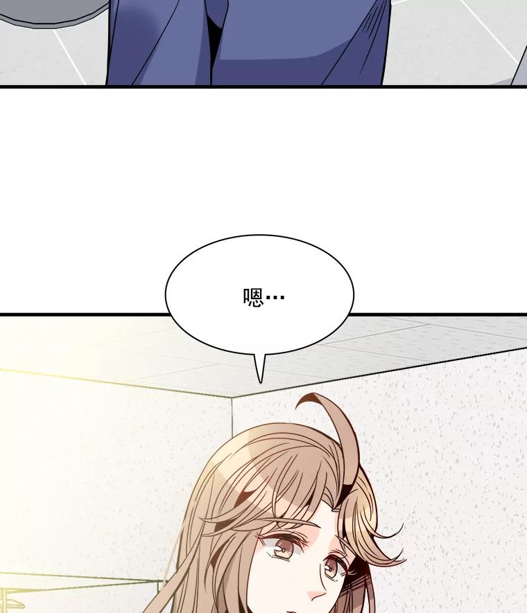 《急诊恋爱物语》29.接吻？ 第60页