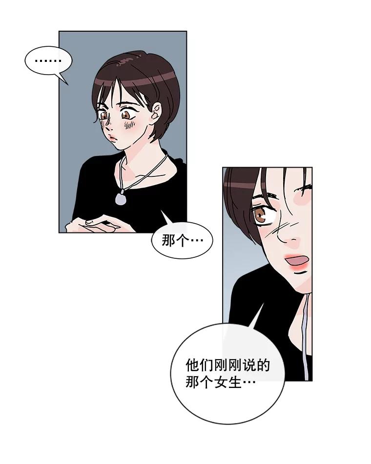 《青春之家》29.关心 第63页
