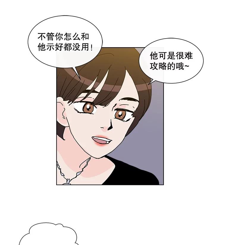 《青春之家》29.关心 第30页
