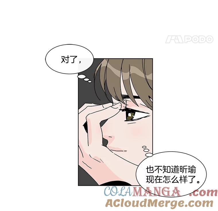 《青春之家》29.关心 第82页