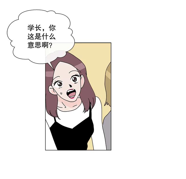 《青春之家》29.关心 第44页