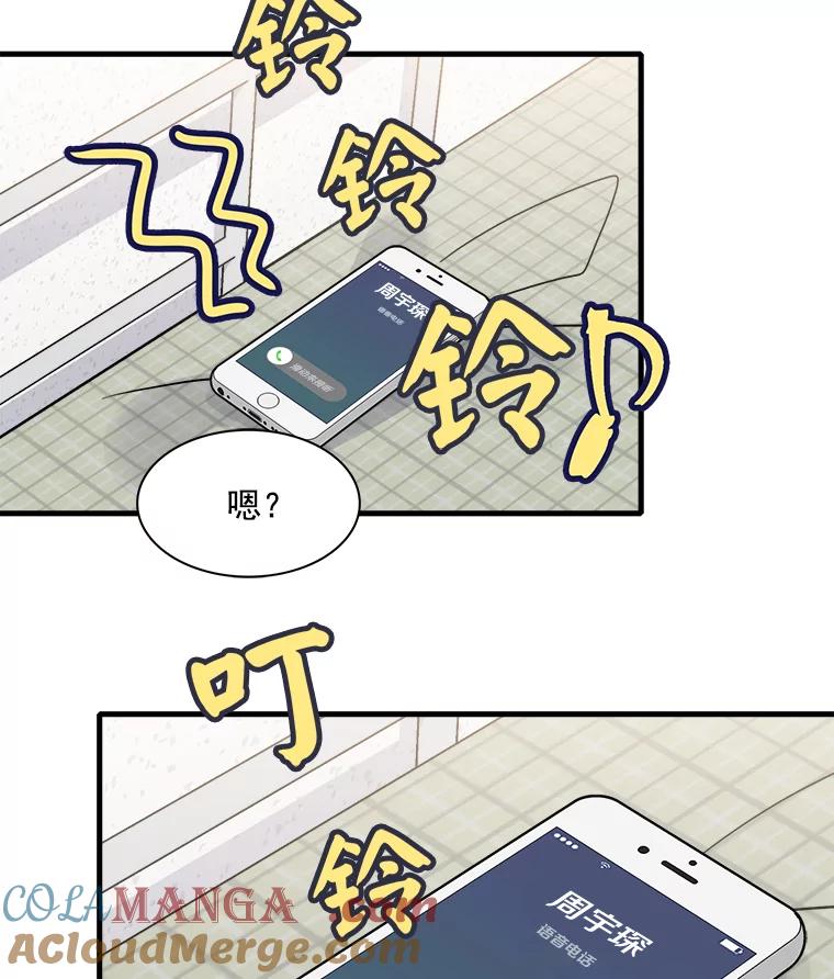 《急诊恋爱物语》29.接吻？ 第64页
