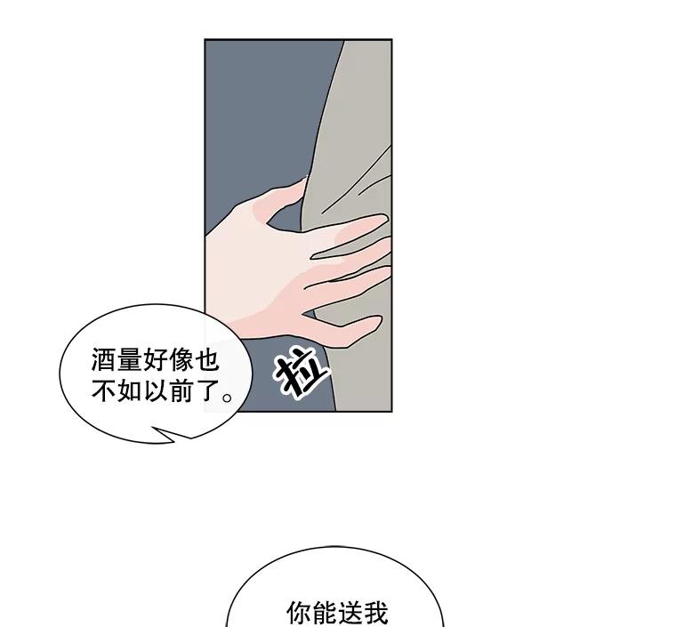 《青春之家》29.关心 第71页