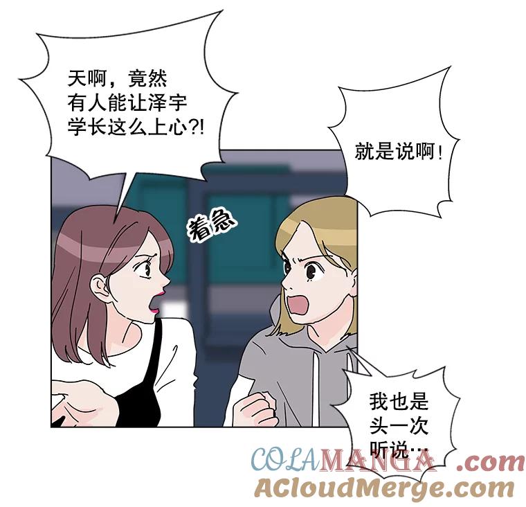 《青春之家》29.关心 第46页