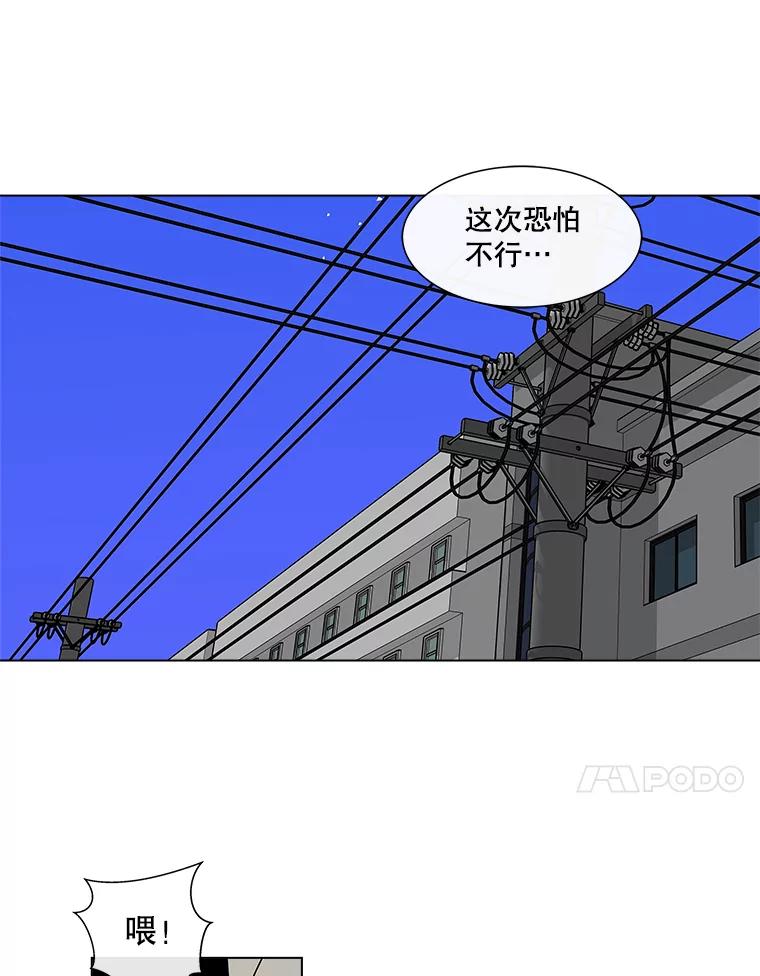 《青春之家》29.关心 第74页
