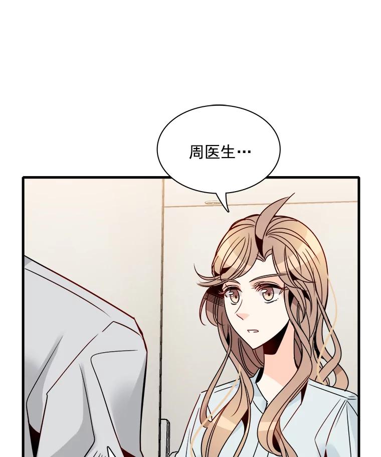 《急诊恋爱物语》29.接吻？ 第21页