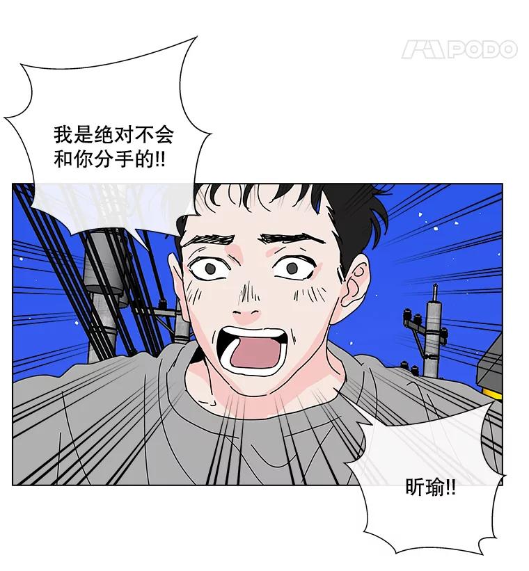 《青春之家》29.关心 第5页