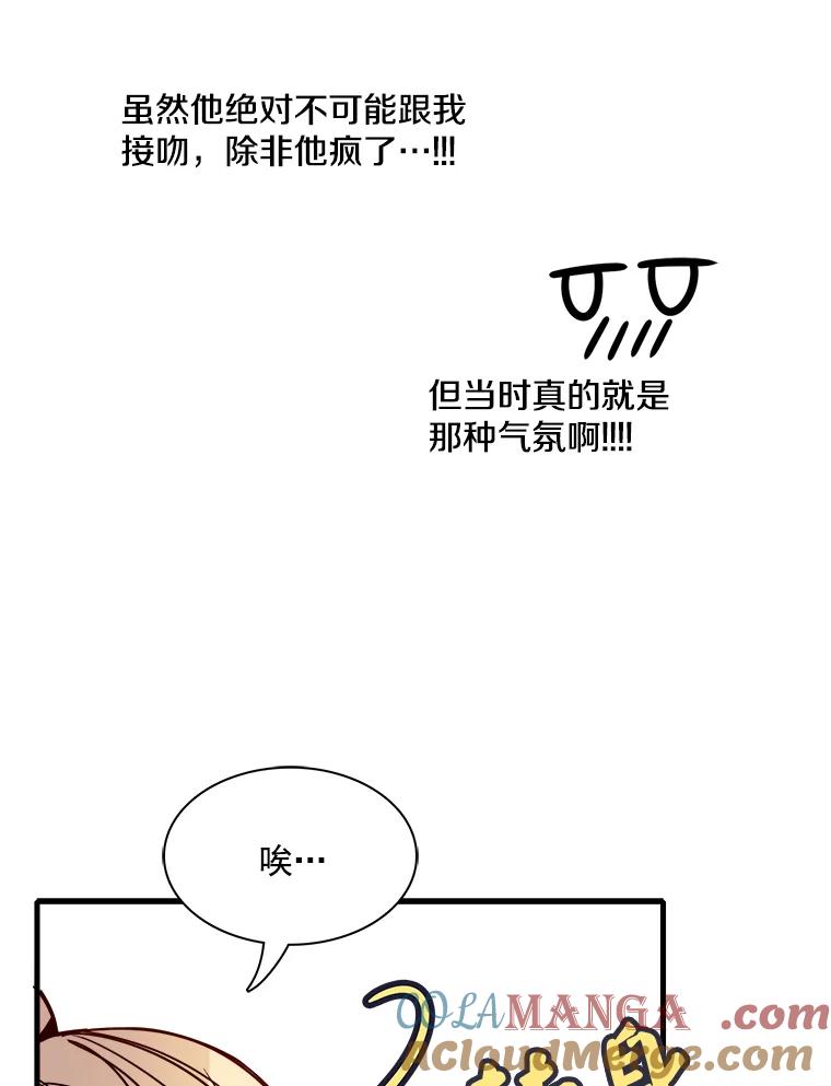 《急诊恋爱物语》29.接吻？ 第46页