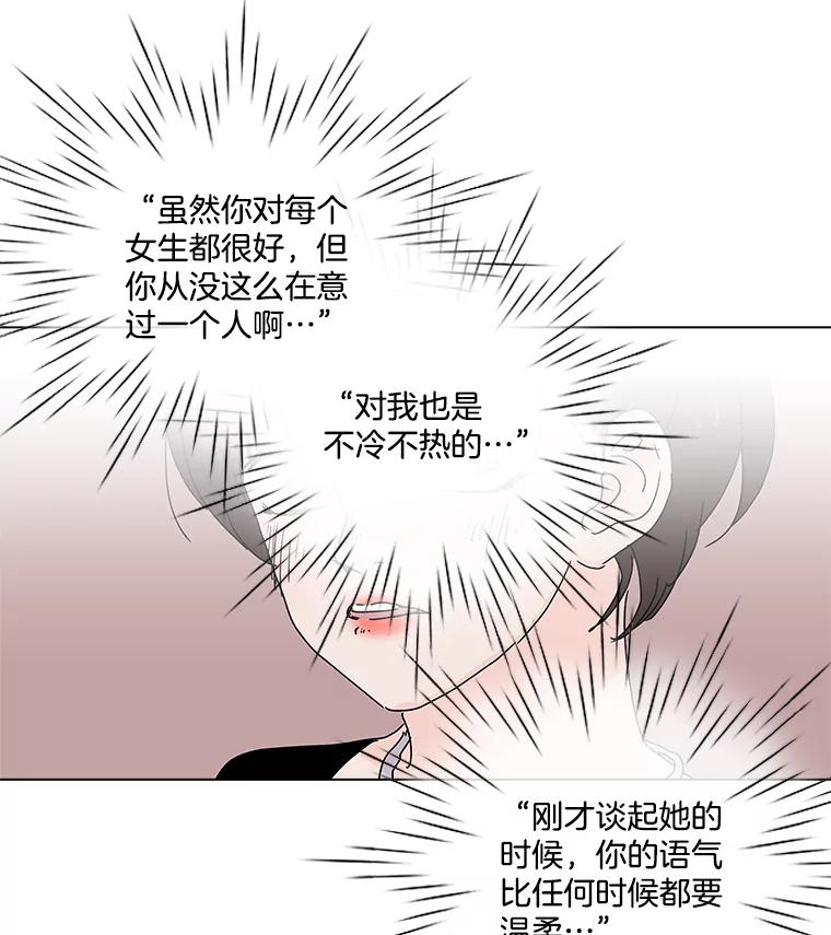 《青春之家》29.关心 第84页