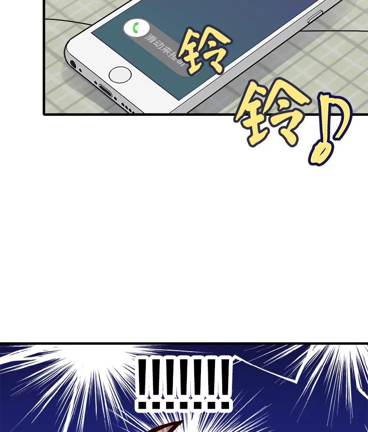 《急诊恋爱物语》29.接吻？ 第65页
