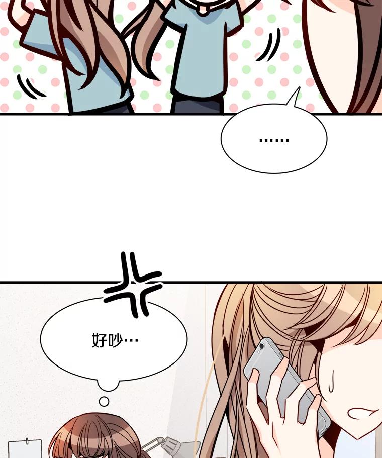 《急诊恋爱物语》29.接吻？ 第75页
