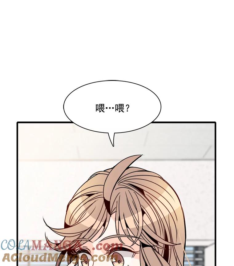 《急诊恋爱物语》29.接吻？ 第67页