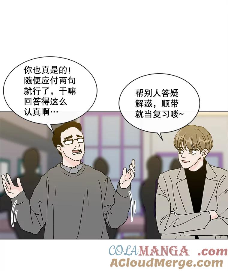 《青春之家》29.关心 第22页