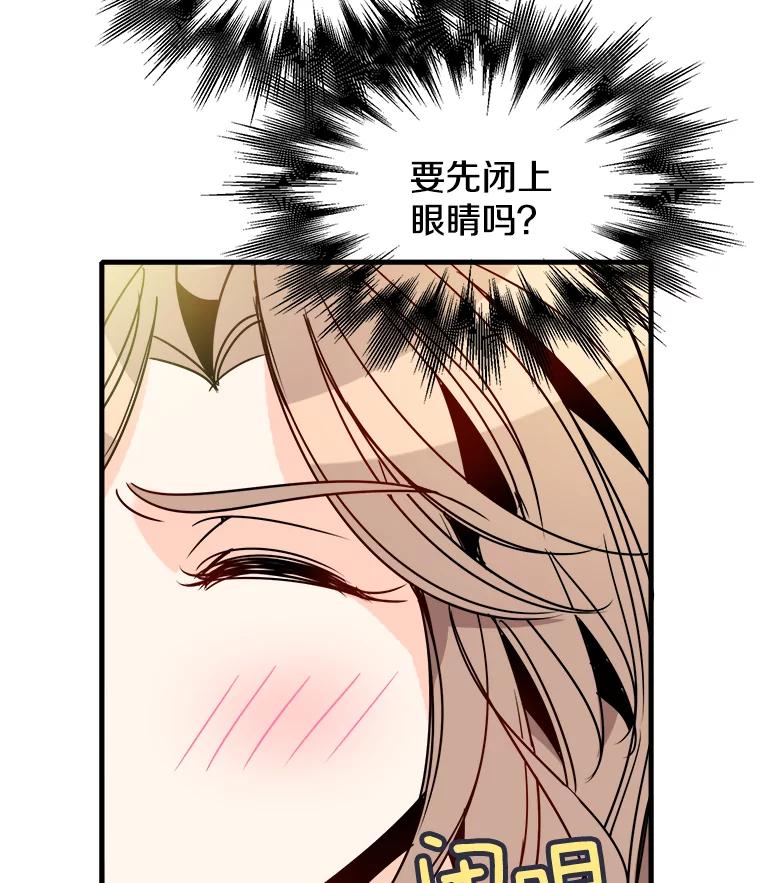 《急诊恋爱物语》29.接吻？ 第9页