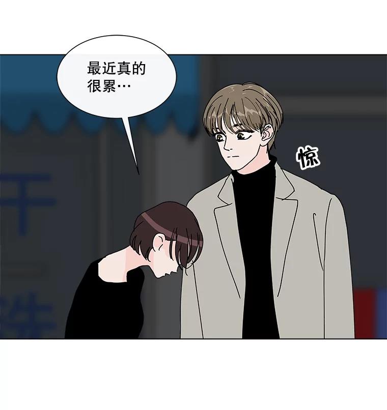 《青春之家》29.关心 第69页
