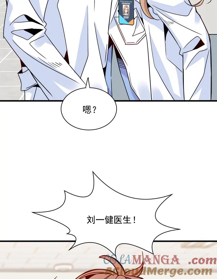 《急诊恋爱物语》29.接吻？ 第85页