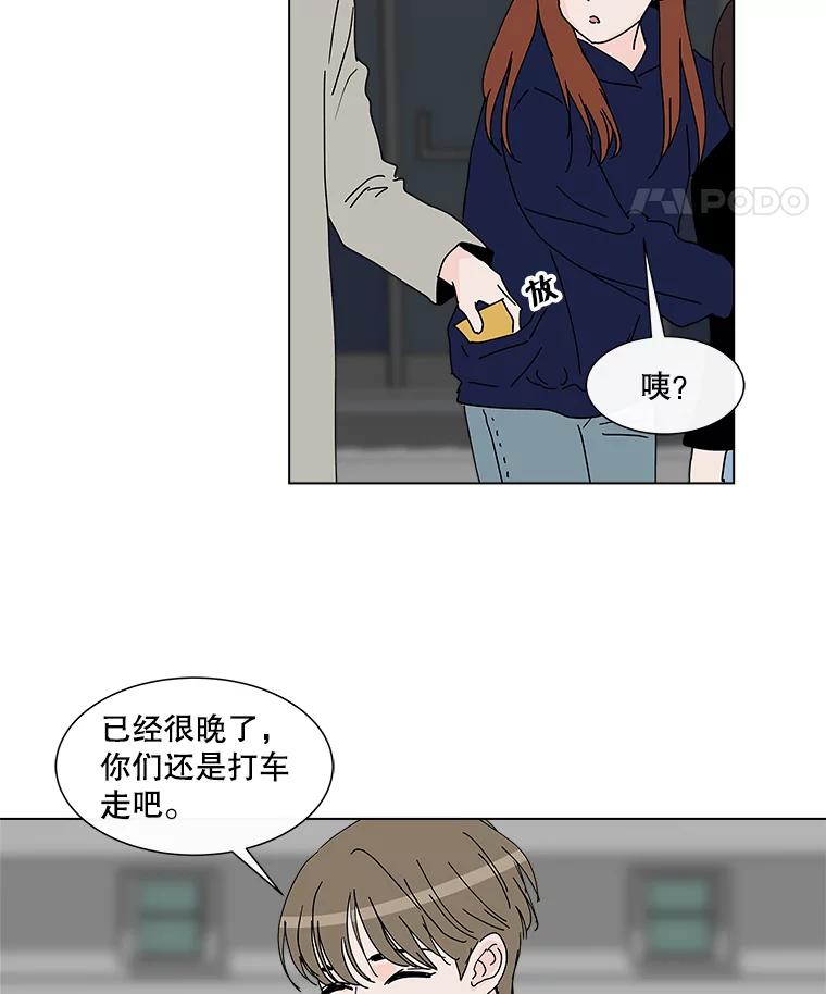 《青春之家》29.关心 第78页