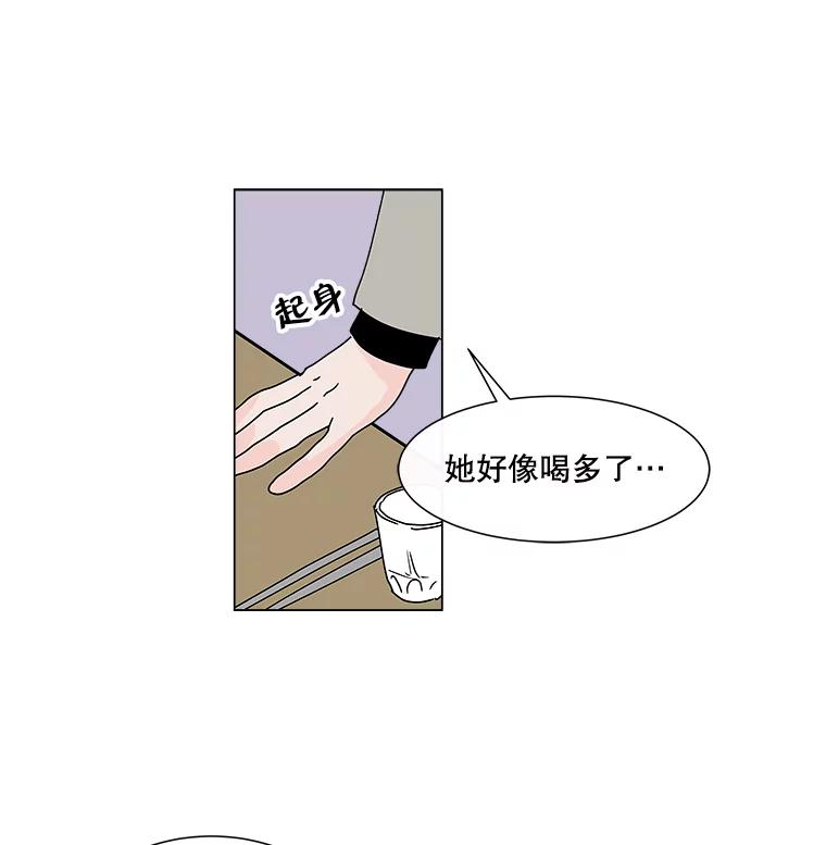 《青春之家》29.关心 第53页