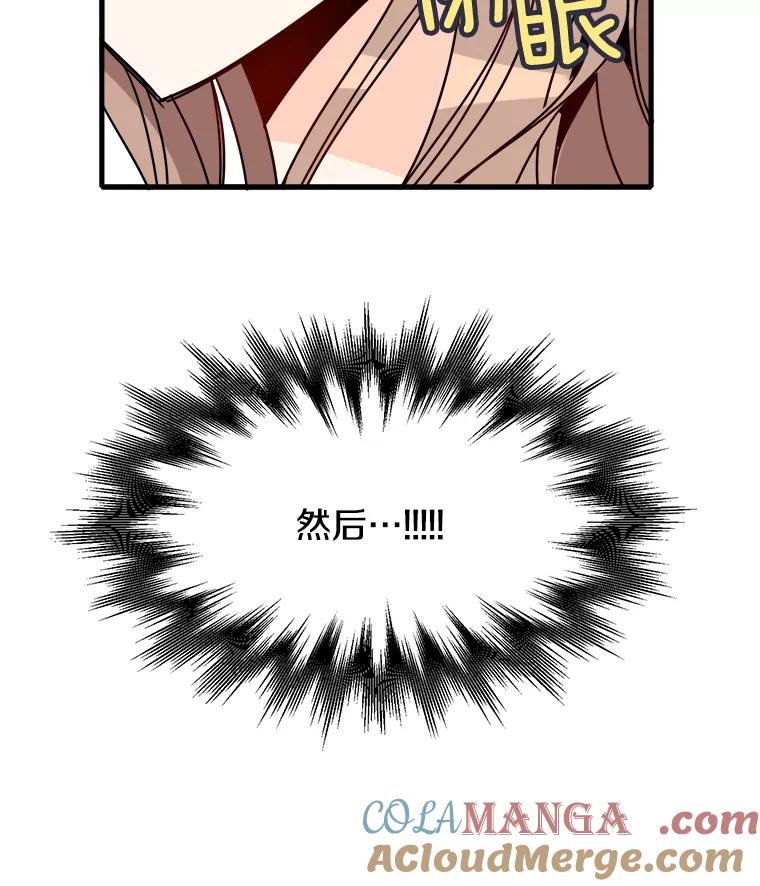 《急诊恋爱物语》29.接吻？ 第10页