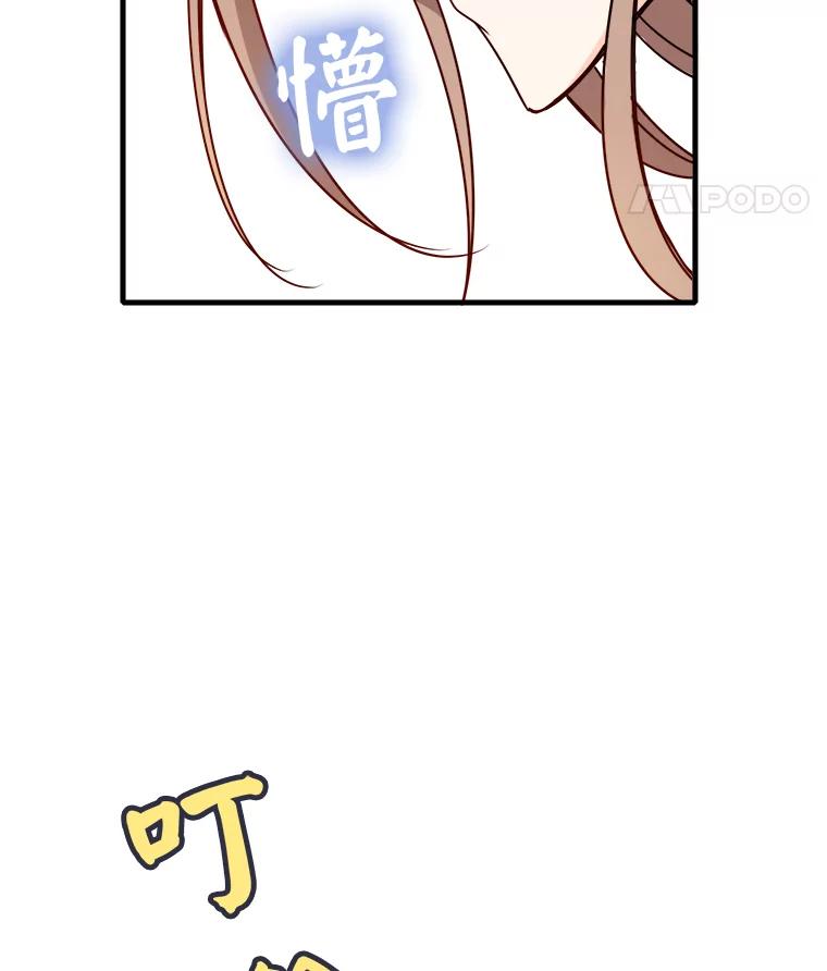 《急诊恋爱物语》29.接吻？ 第63页