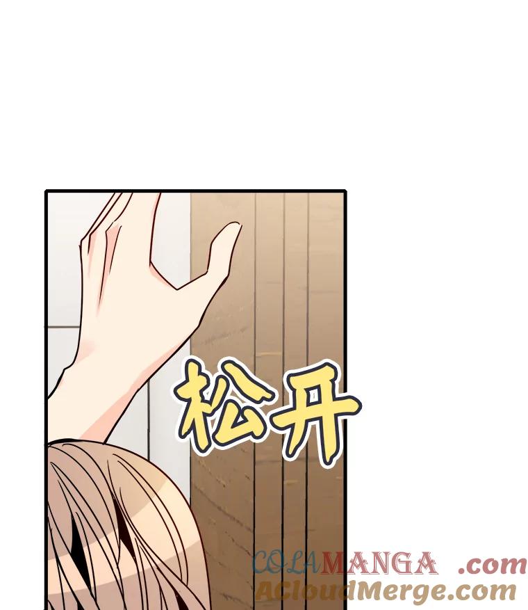 《急诊恋爱物语》29.接吻？ 第16页