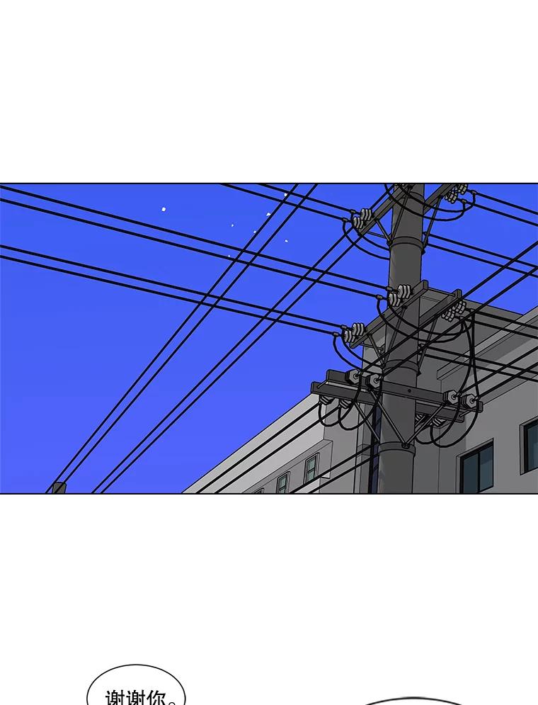 《青春之家》29.关心 第56页