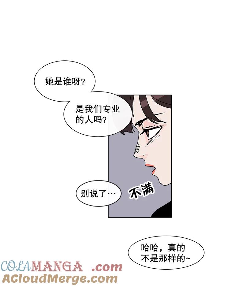 《青春之家》29.关心 第49页
