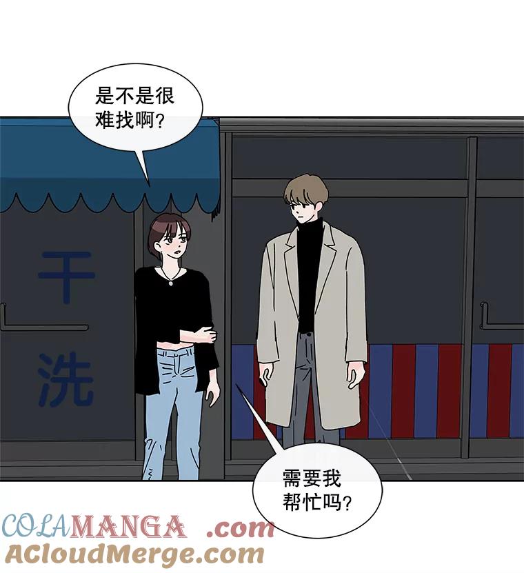 《青春之家》29.关心 第61页