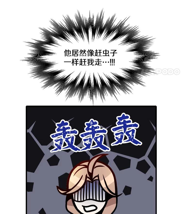 《急诊恋爱物语》29.接吻？ 第26页