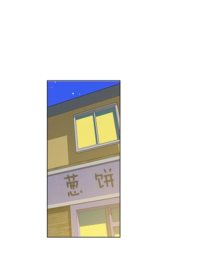 《青春之家》29.关心 第33页