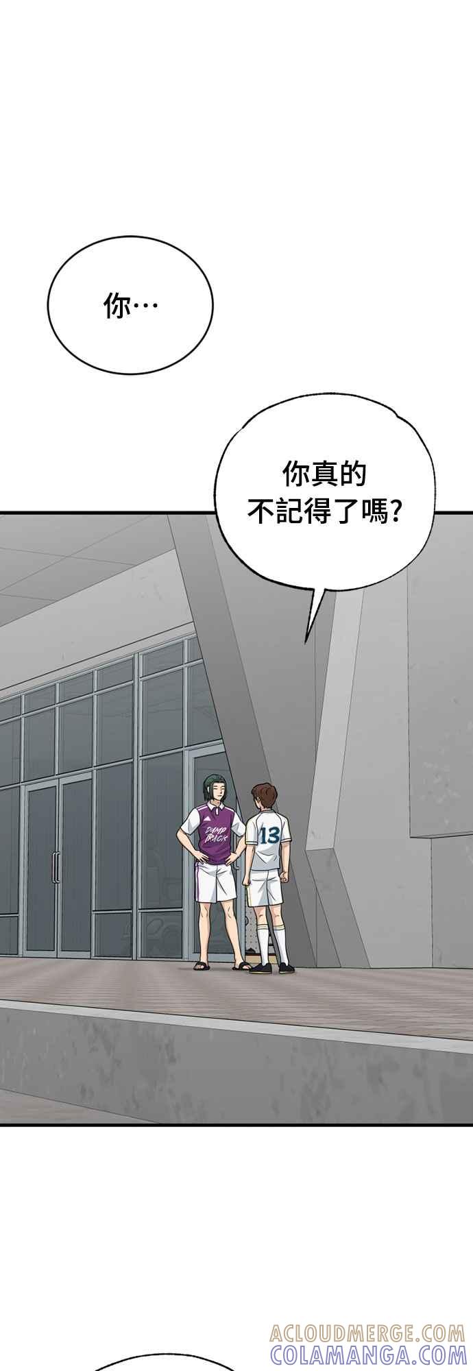 《黄金守门员》第29话 散漫_or假装散漫_ 第67页