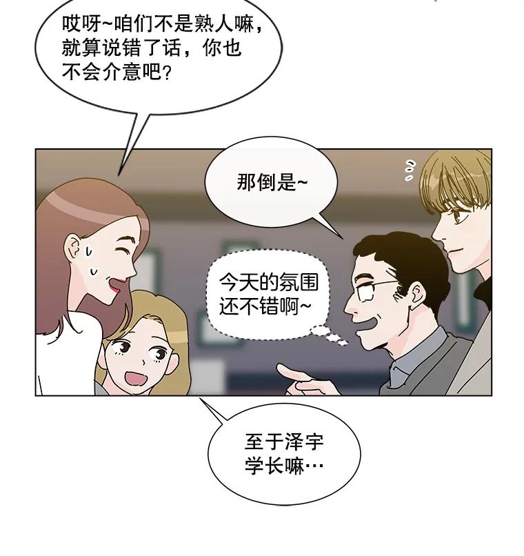 《青春之家》29.关心 第26页