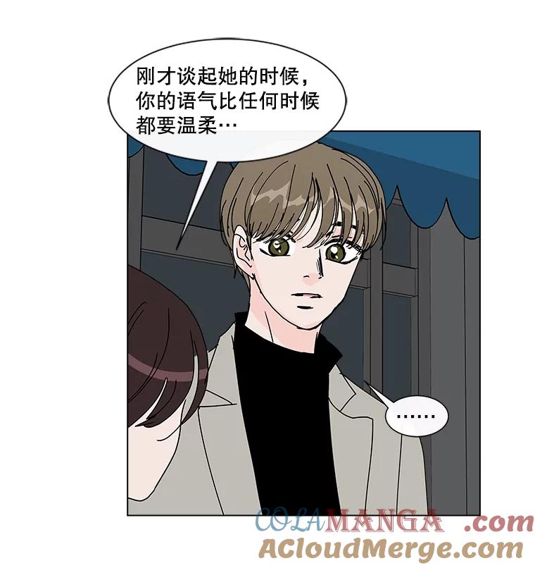 《青春之家》29.关心 第67页