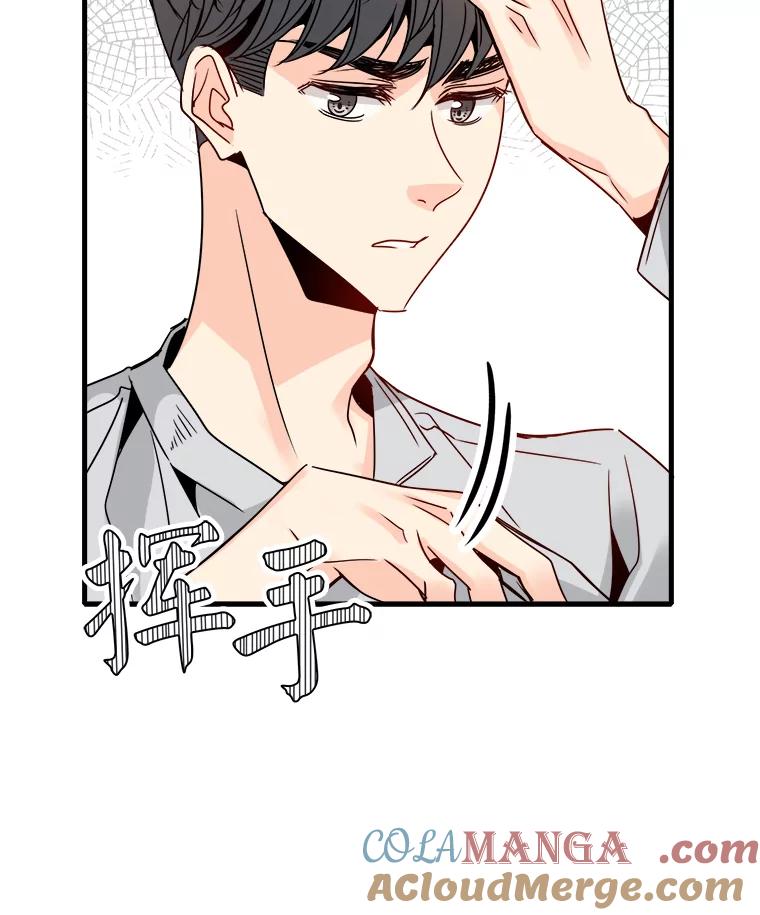 《急诊恋爱物语》29.接吻？ 第25页