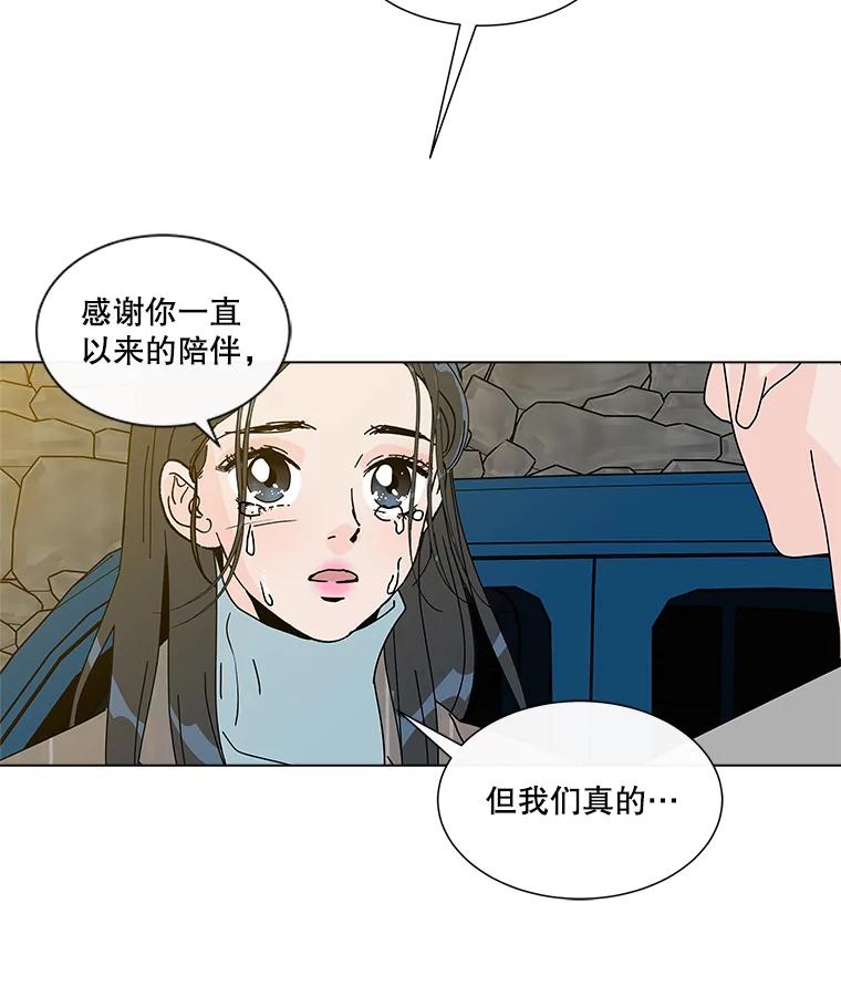 《青春之家》29.关心 第2页