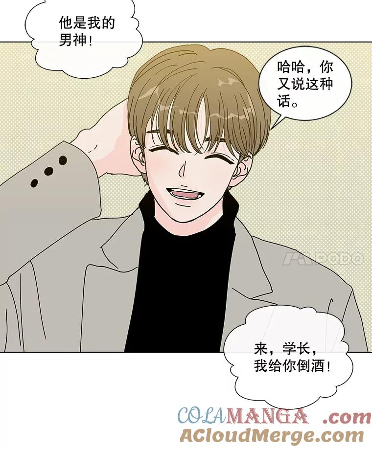 《青春之家》29.关心 第28页
