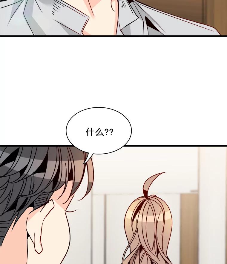 《急诊恋爱物语》29.接吻？ 第32页