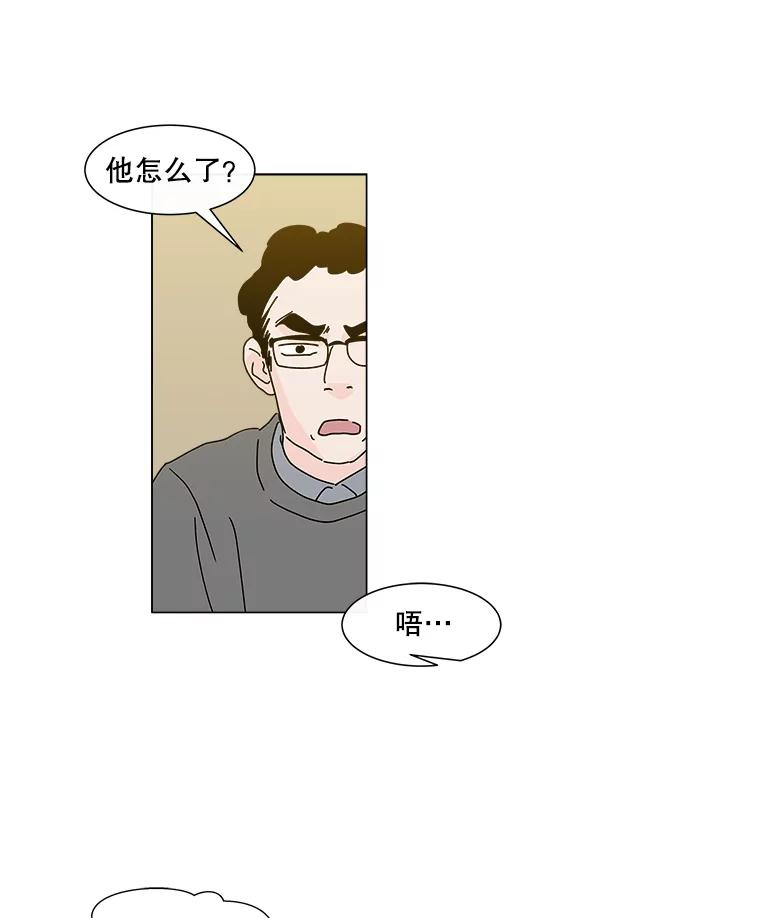 《青春之家》29.关心 第27页