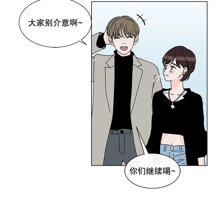 《青春之家》29.关心 第54页